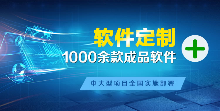 七里河软件开发